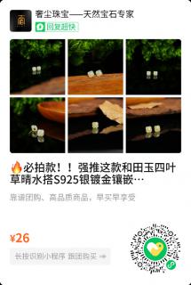 强推这款和田玉四叶草晴水搭s925银镀金镶嵌耳钉 约8mm 浅色系的!