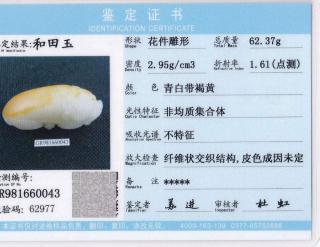和田玉黄金皮白玉貔貅挂件 招财进宝福瑞连连62克