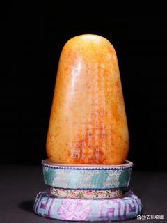 清代 和田玉原石带皮雕"人物故事·诗文"摆件「旧藏」长13.3cm